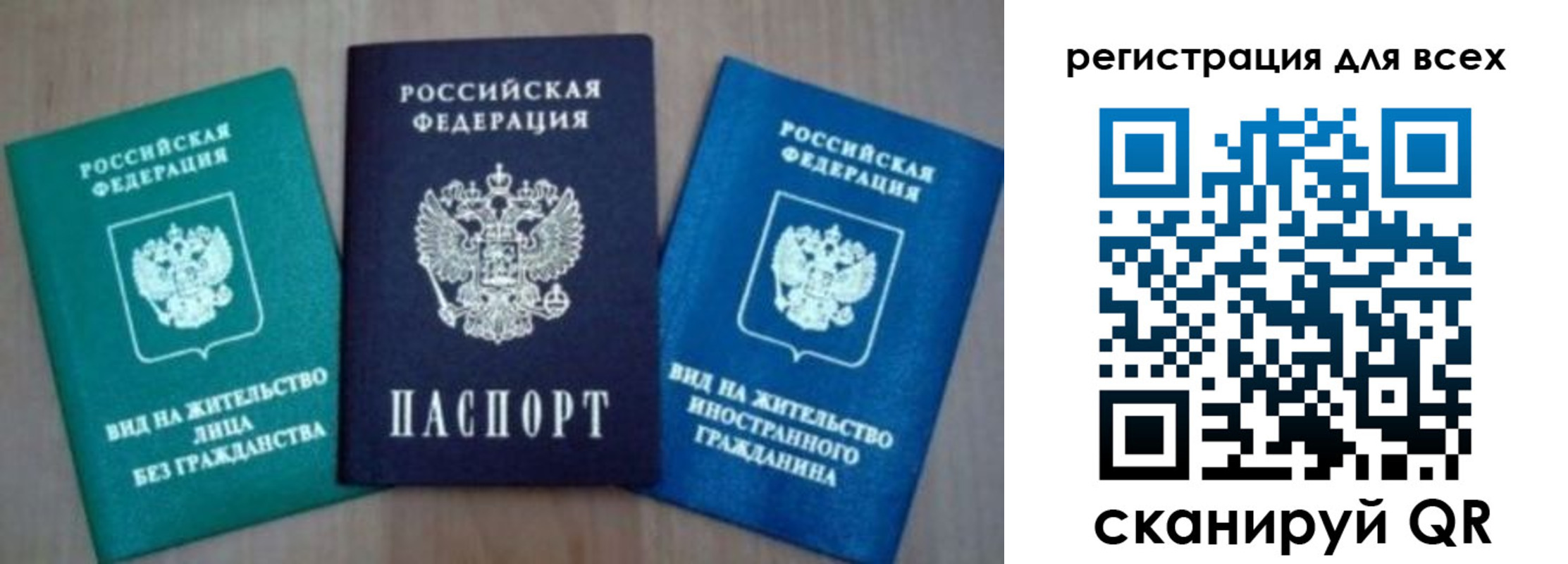 регистрация для дет. сада в Рудне