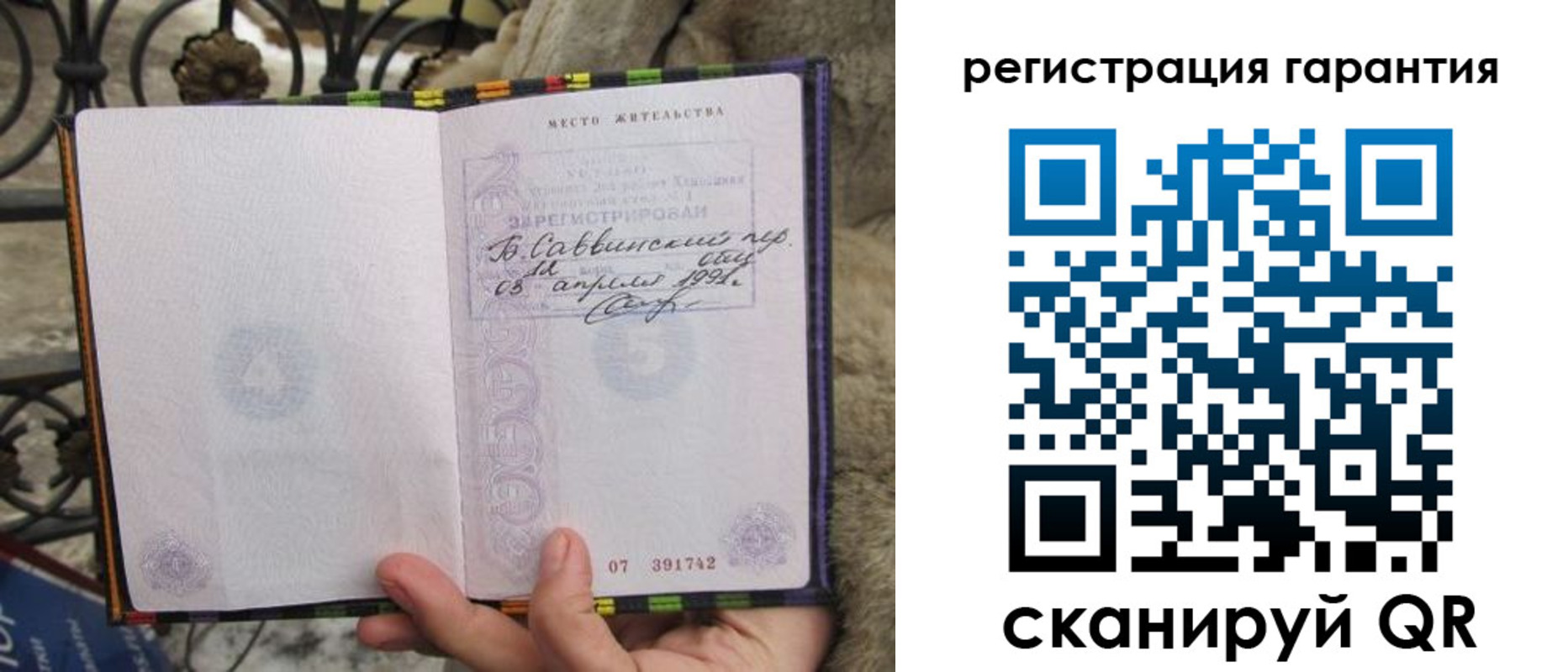 временная регистрация в Рудне