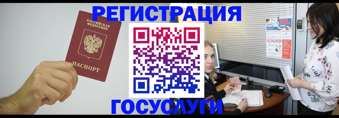 временная регистрация собственник в Рудне