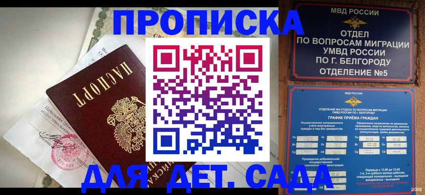 временная регистрация адрес в Рудне