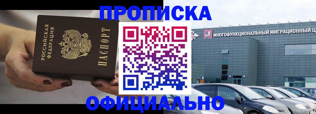 прописка ребенка в Рудне