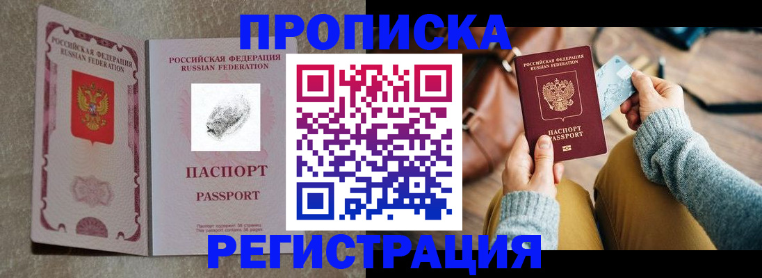 прописка поиск в Рудне