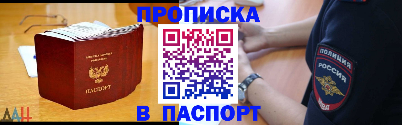 временная регистрация недорого в Рудне