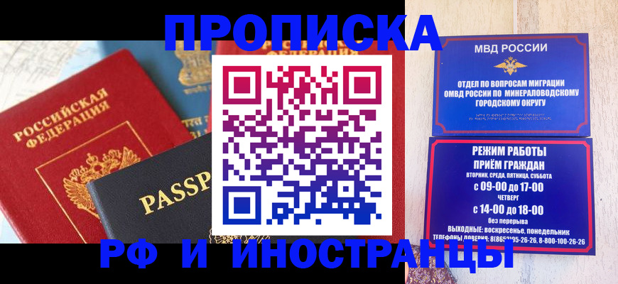 временная регистрация поиск в Рудне