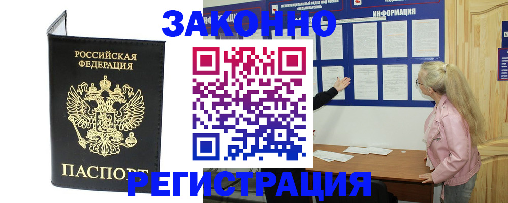 прописка паспорт в Рудне