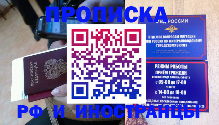 временная регистрация поиск в Рудне