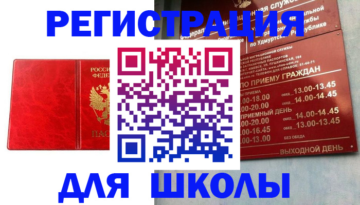 временная регистрация госуслуги в Рудне