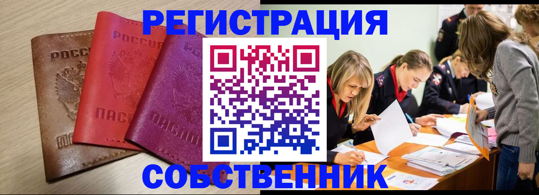 регистрация для дет. сада в Рудне