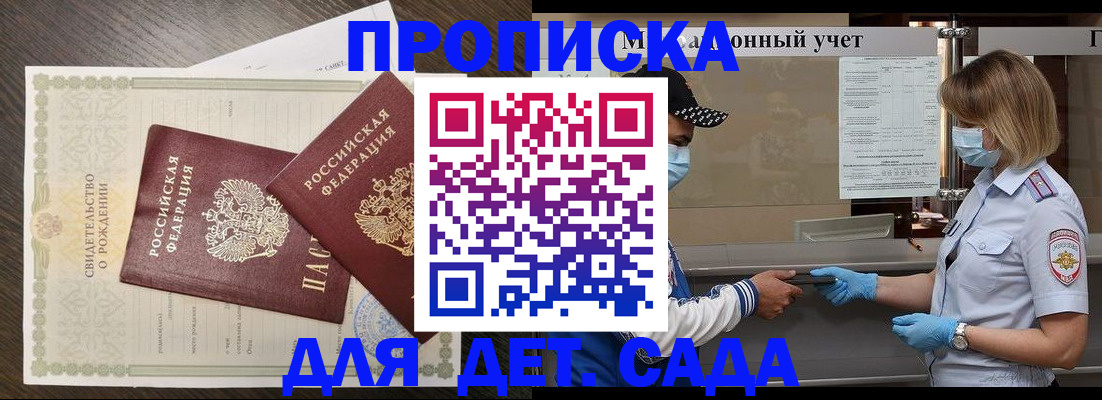 временная регистрация адрес в Рудне