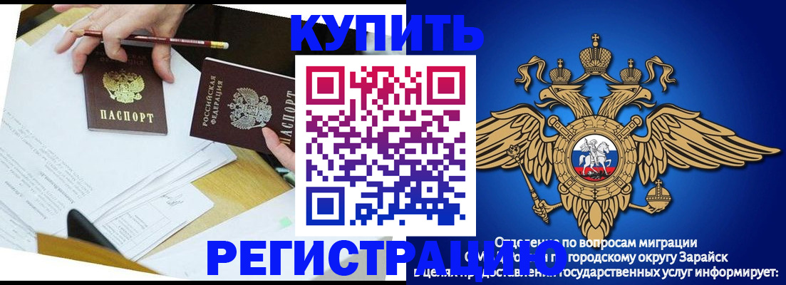 прописка от собственника в Рудне